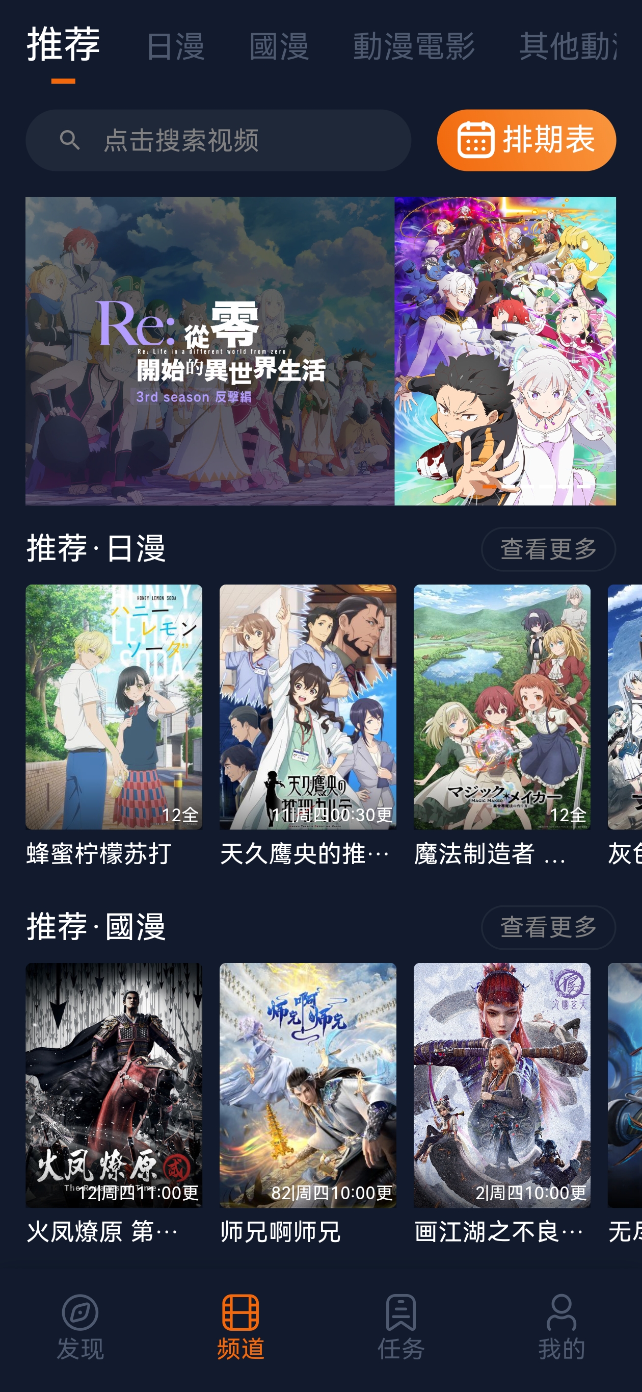 囧次元动漫正版（二）