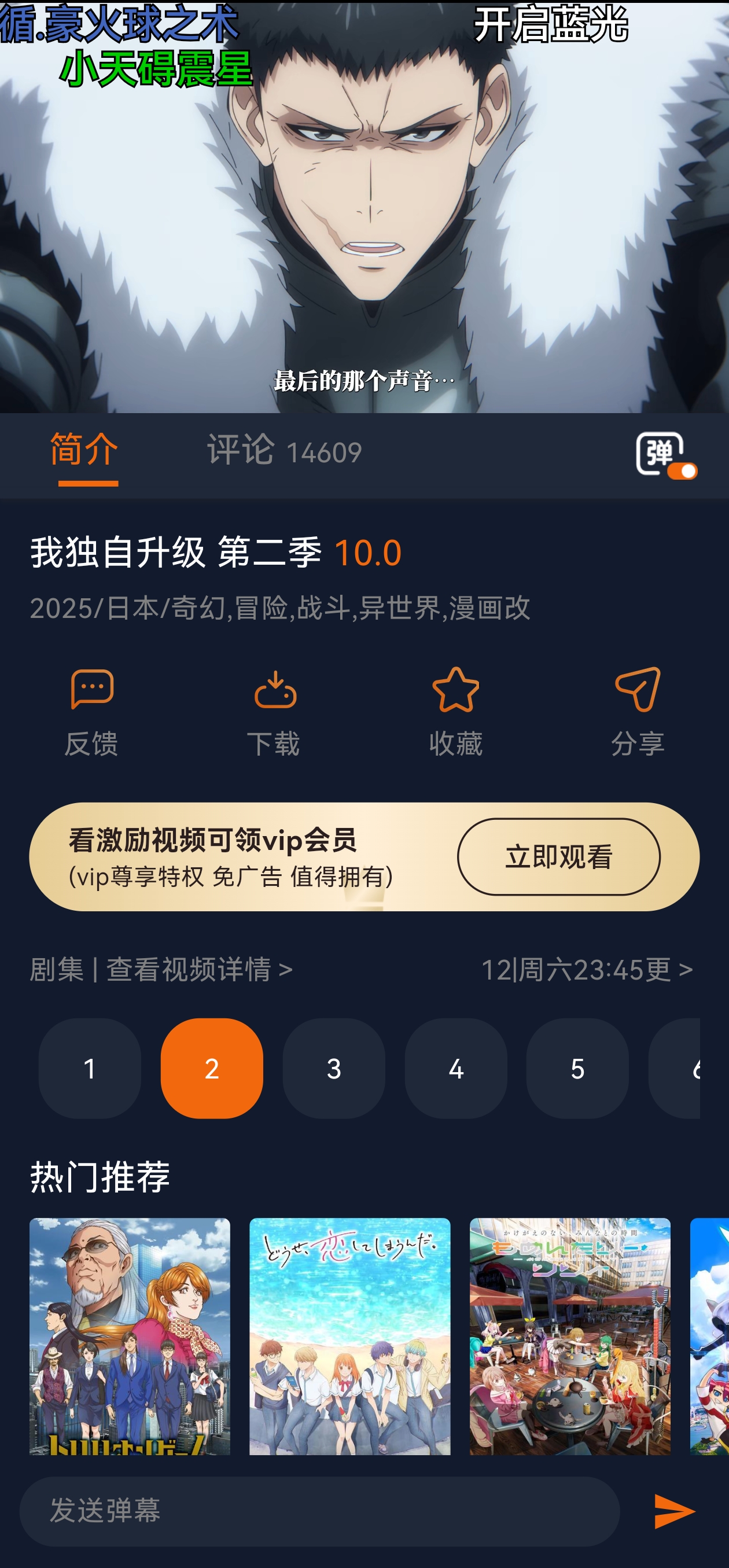 囧次元免VIP版（三）